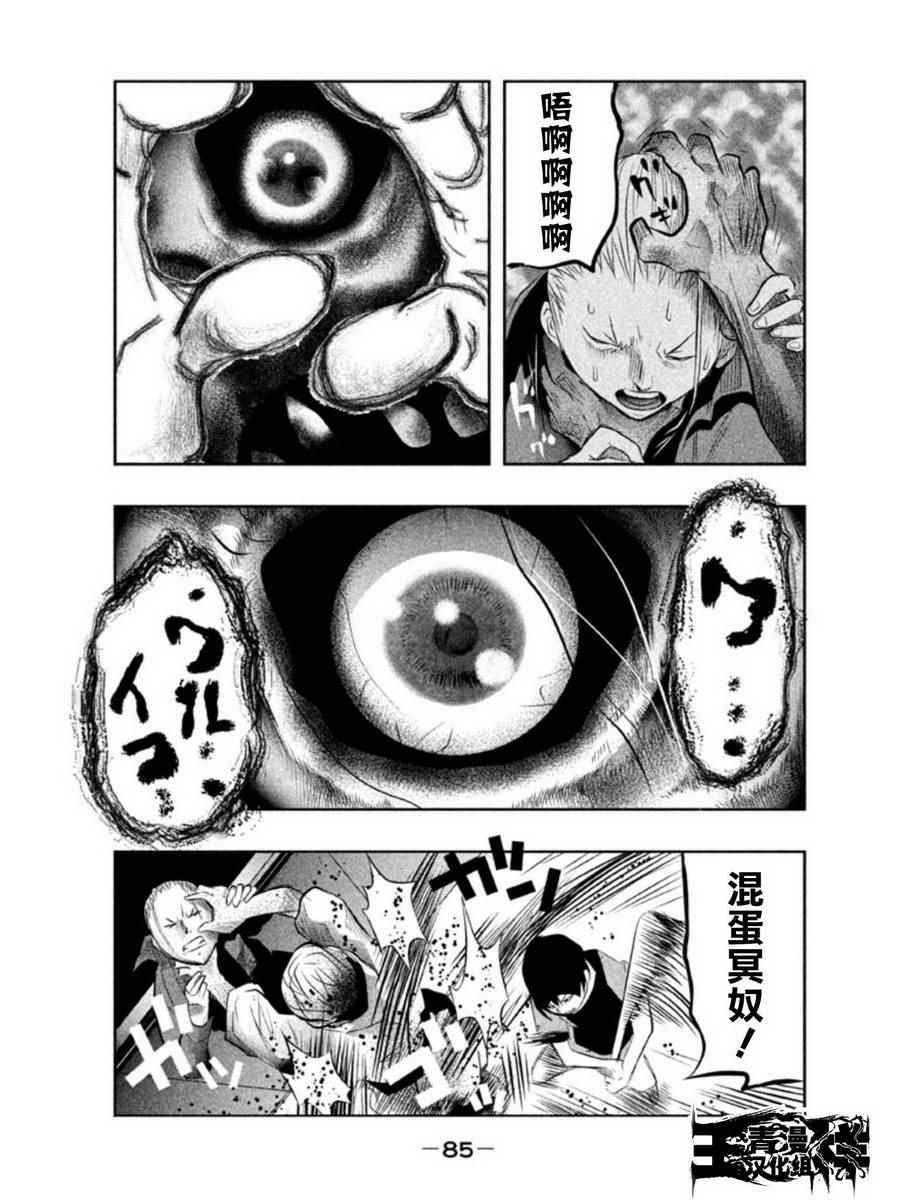 《当无火葬场的小镇里钟声鸣响时》漫画最新章节第22话免费下拉式在线观看章节第【11】张图片