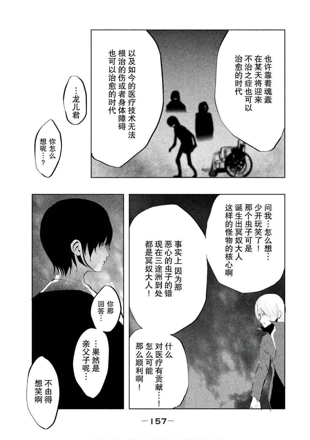 《当无火葬场的小镇里钟声鸣响时》漫画最新章节第174话免费下拉式在线观看章节第【7】张图片