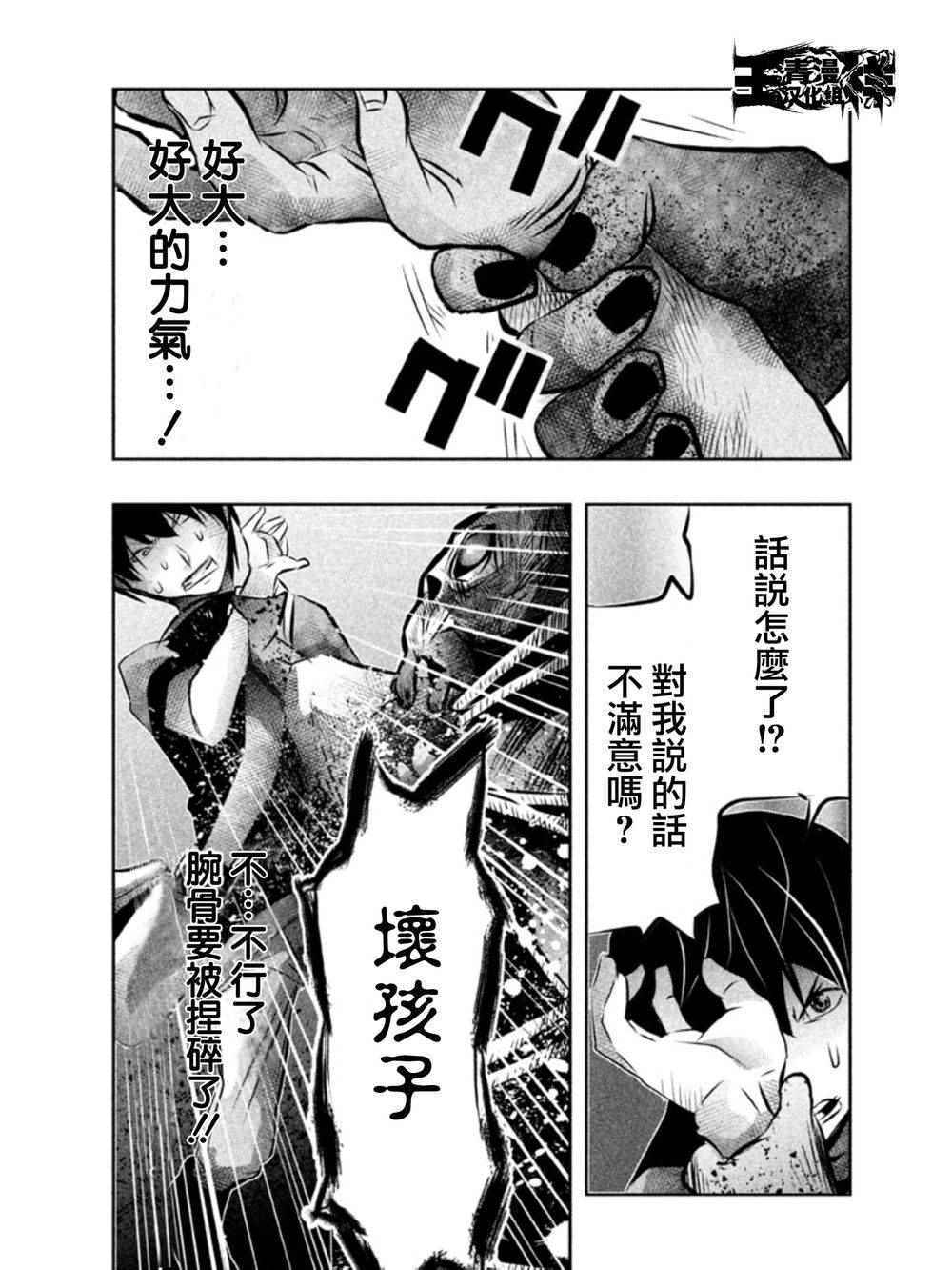 《当无火葬场的小镇里钟声鸣响时》漫画最新章节第40话免费下拉式在线观看章节第【3】张图片