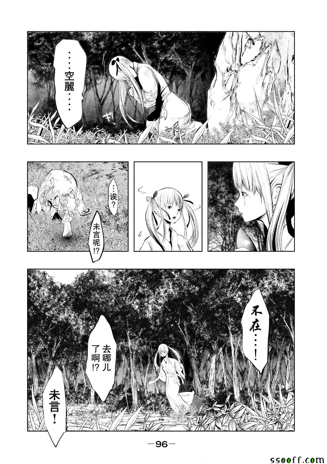 《当无火葬场的小镇里钟声鸣响时》漫画最新章节第154话免费下拉式在线观看章节第【8】张图片