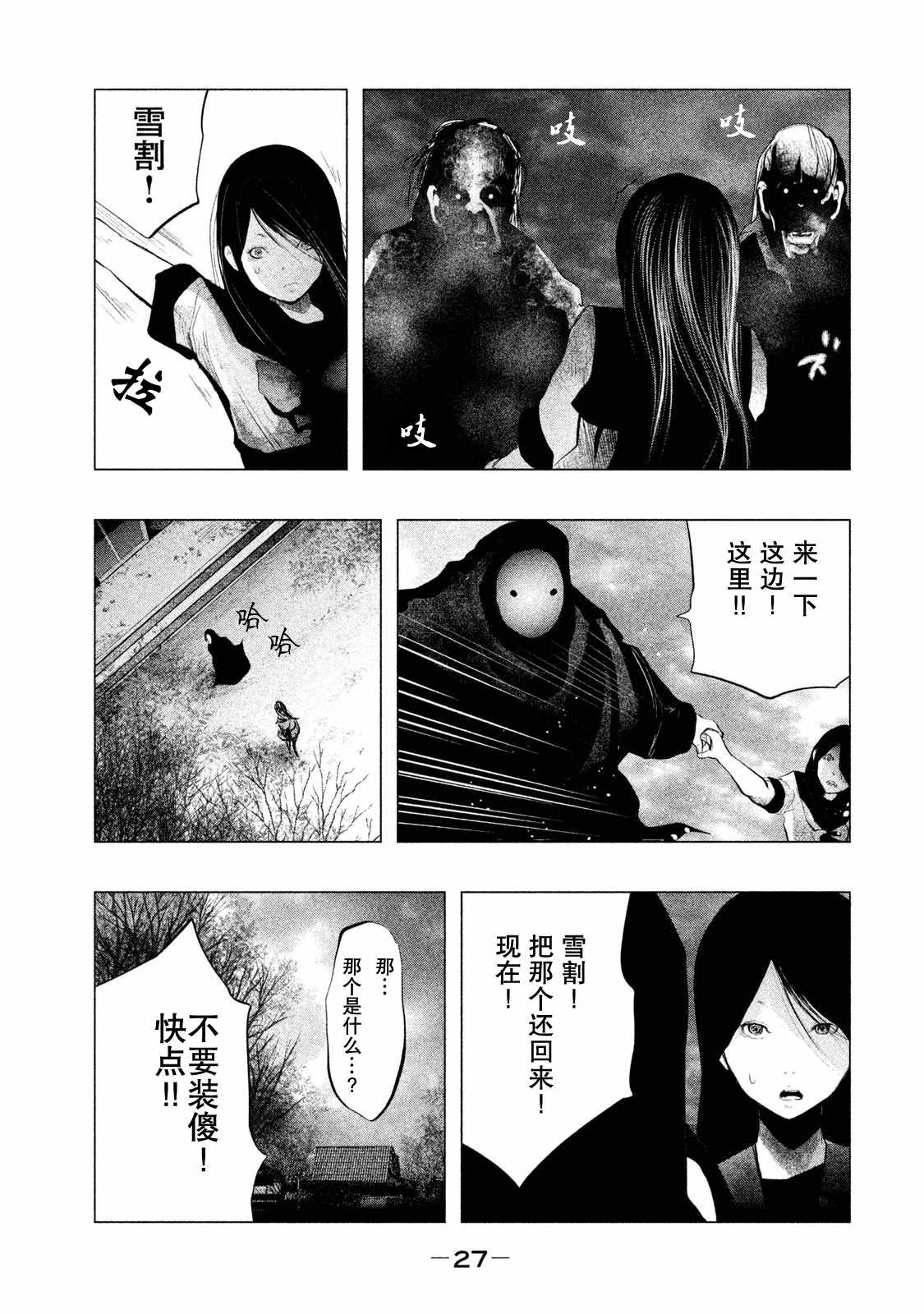 《当无火葬场的小镇里钟声鸣响时》漫画最新章节第111话免费下拉式在线观看章节第【11】张图片