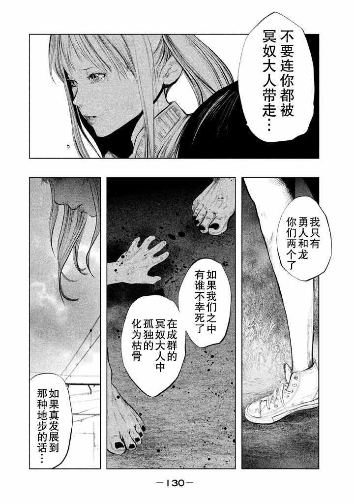 《当无火葬场的小镇里钟声鸣响时》漫画最新章节第132话免费下拉式在线观看章节第【8】张图片