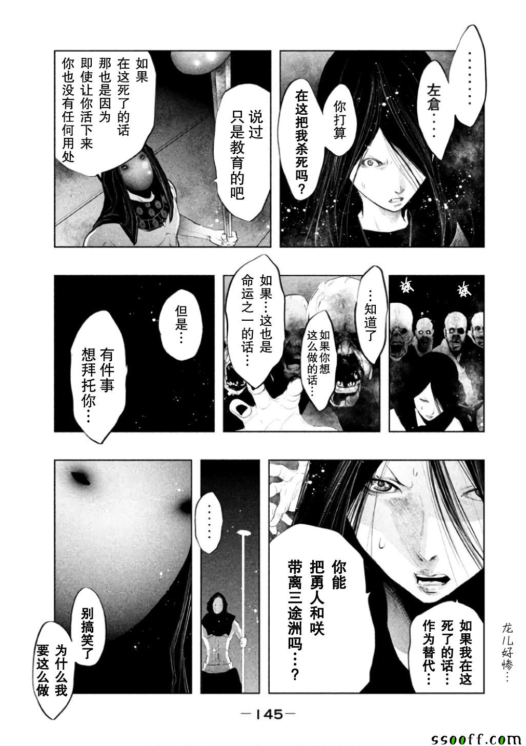 《当无火葬场的小镇里钟声鸣响时》漫画最新章节第145话免费下拉式在线观看章节第【7】张图片