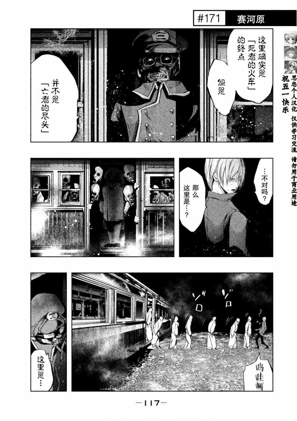 《当无火葬场的小镇里钟声鸣响时》漫画最新章节第171话免费下拉式在线观看章节第【1】张图片