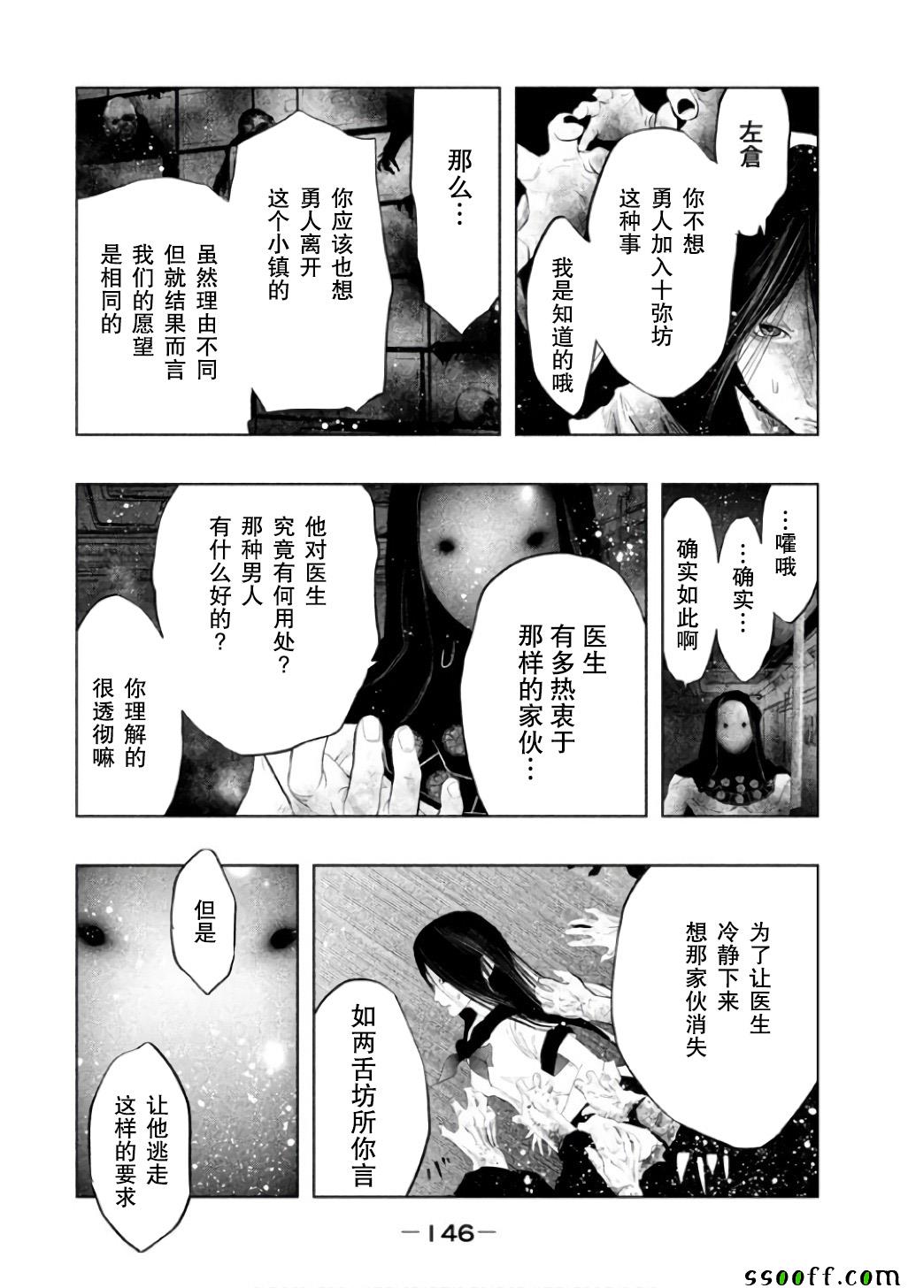 《当无火葬场的小镇里钟声鸣响时》漫画最新章节第145话免费下拉式在线观看章节第【8】张图片