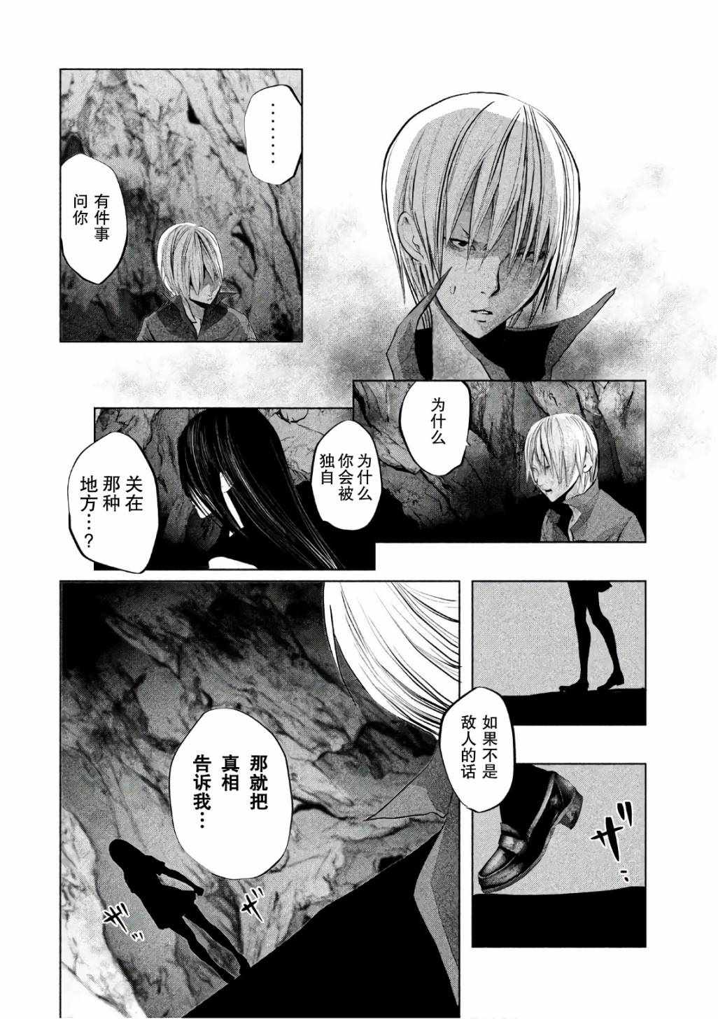 《当无火葬场的小镇里钟声鸣响时》漫画最新章节第164话免费下拉式在线观看章节第【12】张图片