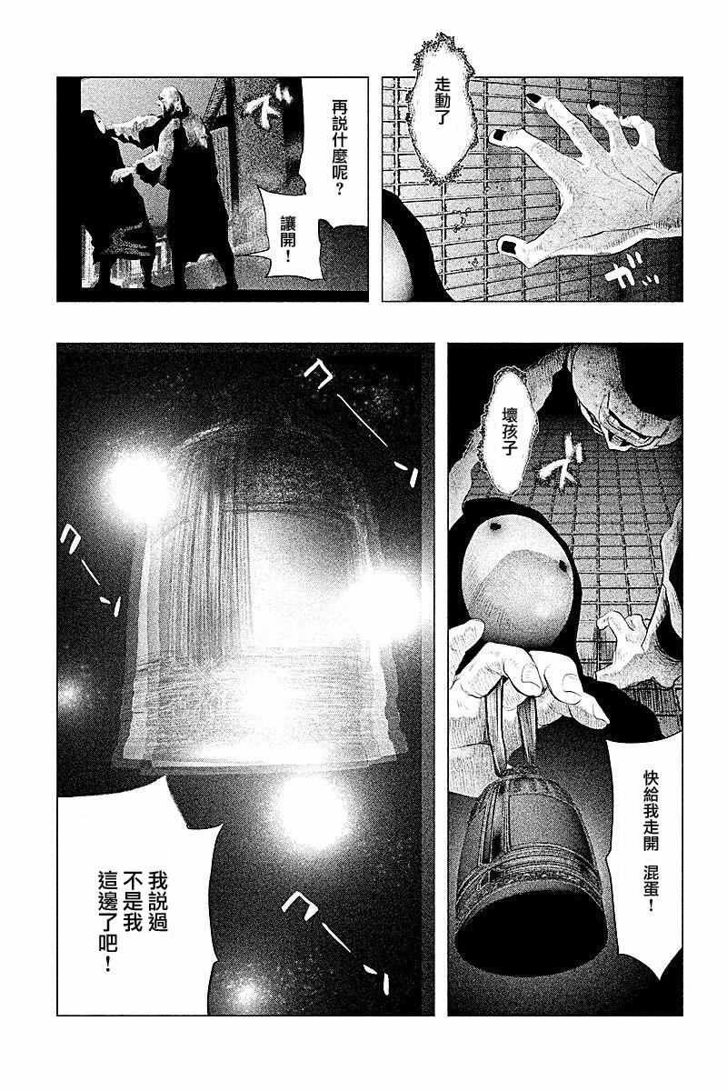 《当无火葬场的小镇里钟声鸣响时》漫画最新章节第92话免费下拉式在线观看章节第【9】张图片