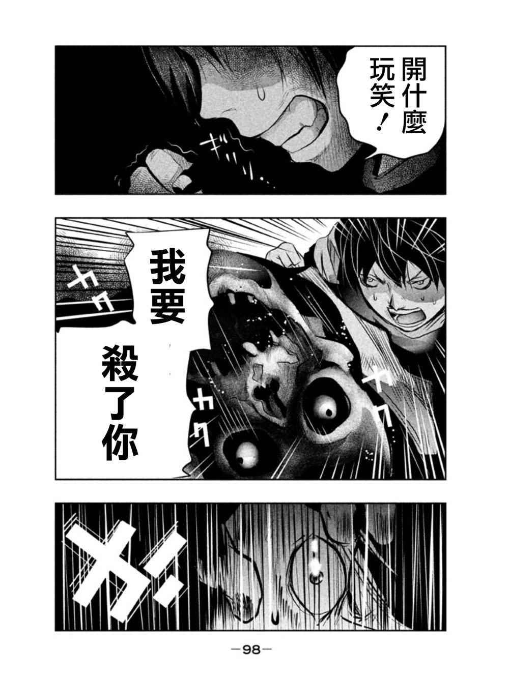 《当无火葬场的小镇里钟声鸣响时》漫画最新章节第23话免费下拉式在线观看章节第【10】张图片