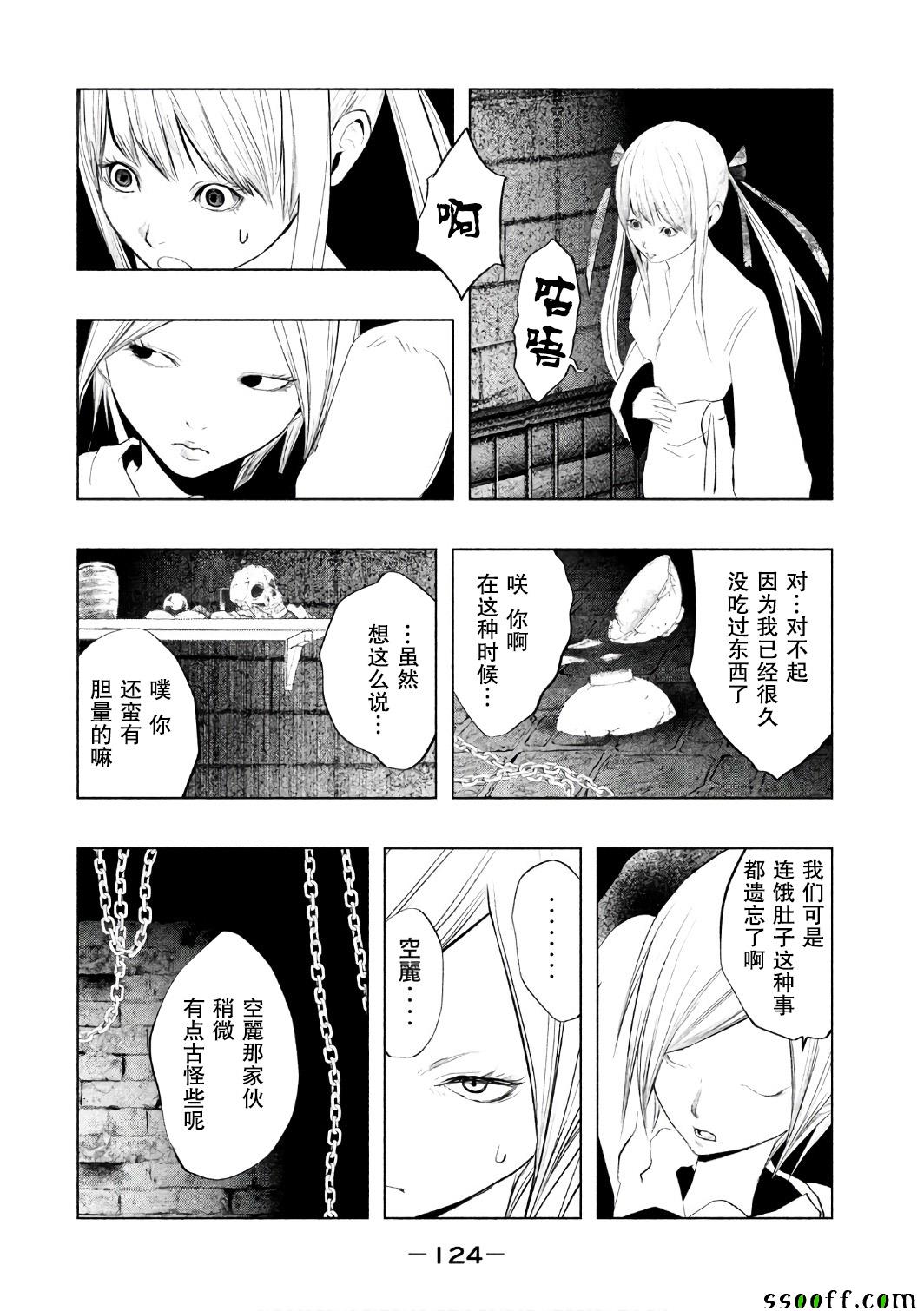 《当无火葬场的小镇里钟声鸣响时》漫画最新章节第156话免费下拉式在线观看章节第【8】张图片