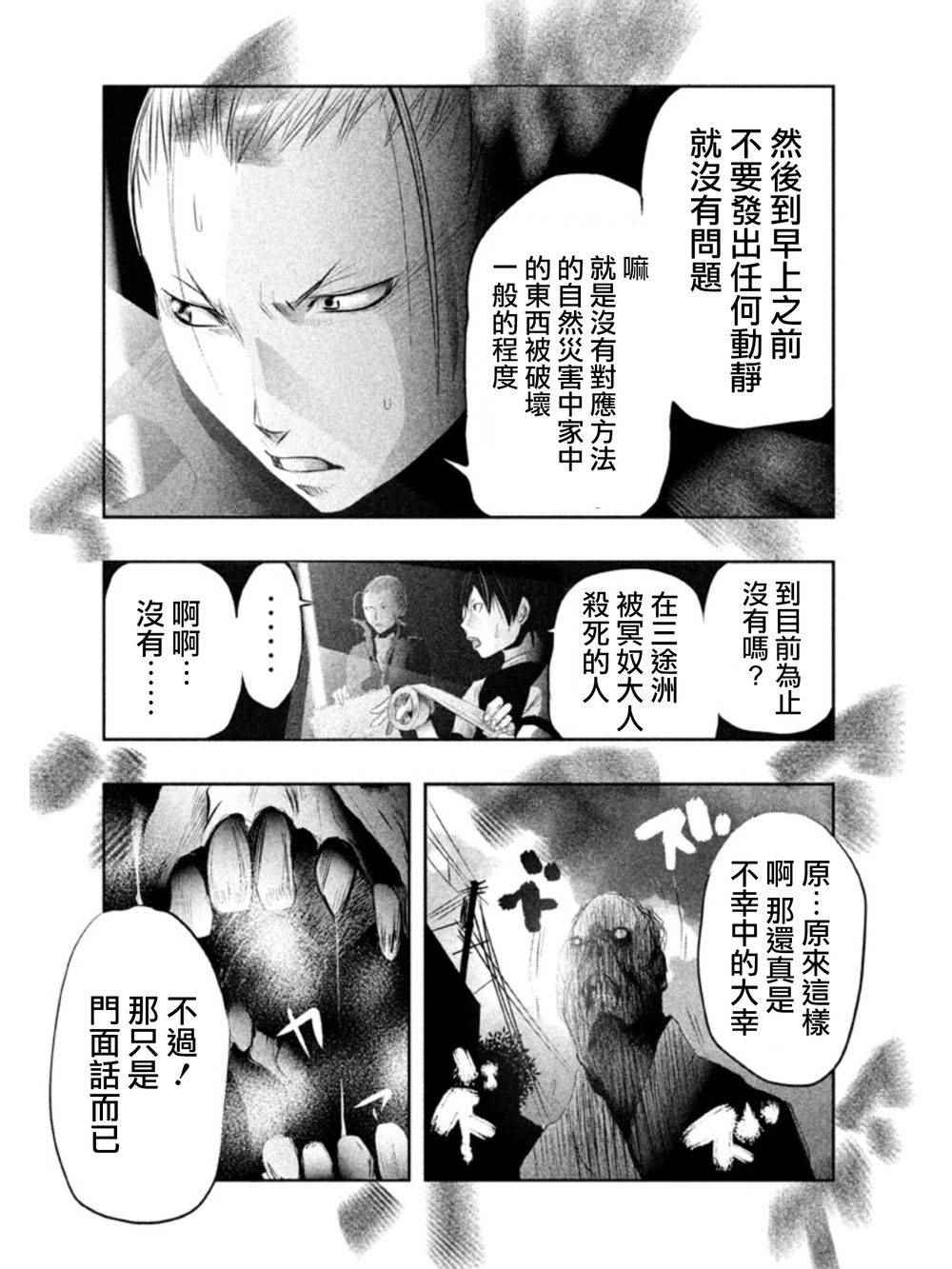 《当无火葬场的小镇里钟声鸣响时》漫画最新章节第17话免费下拉式在线观看章节第【8】张图片