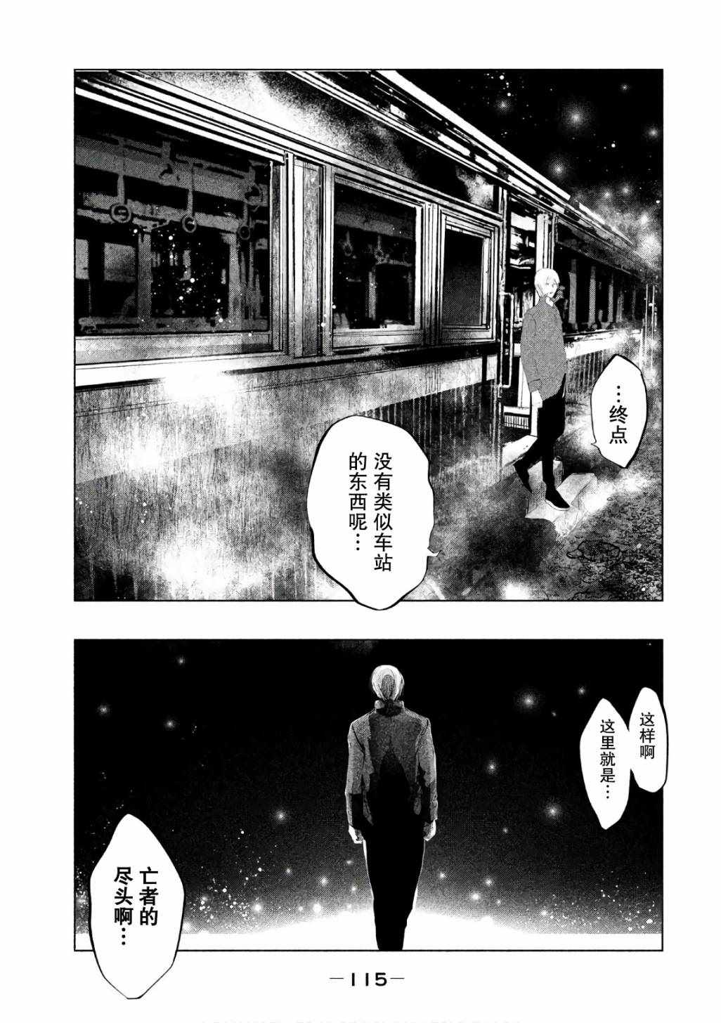 《当无火葬场的小镇里钟声鸣响时》漫画最新章节第170话免费下拉式在线观看章节第【11】张图片