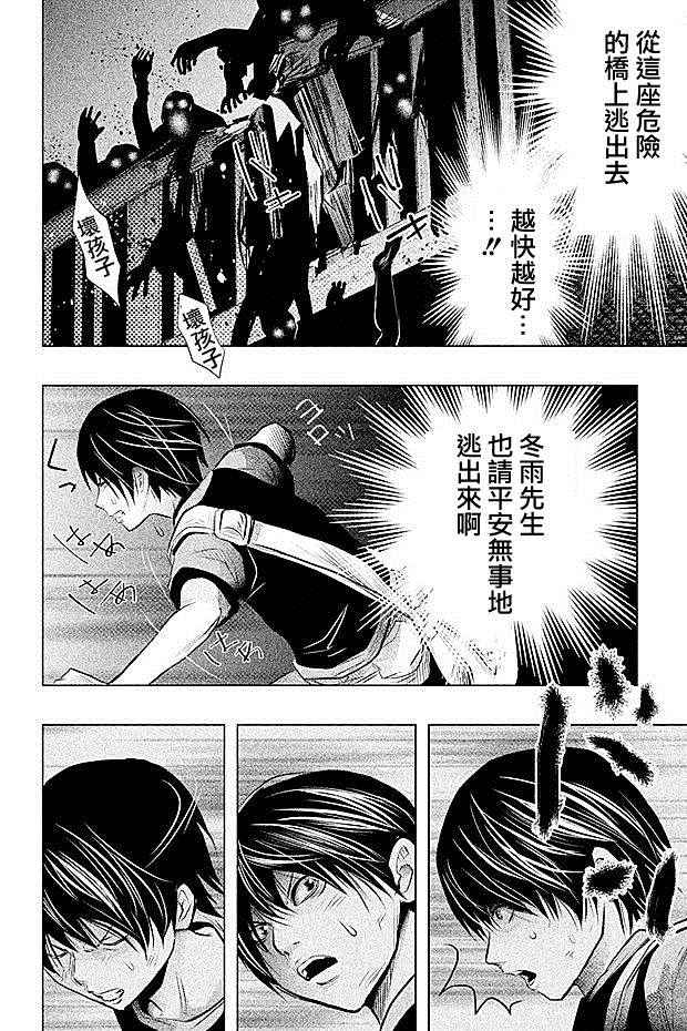 《当无火葬场的小镇里钟声鸣响时》漫画最新章节第58话免费下拉式在线观看章节第【2】张图片