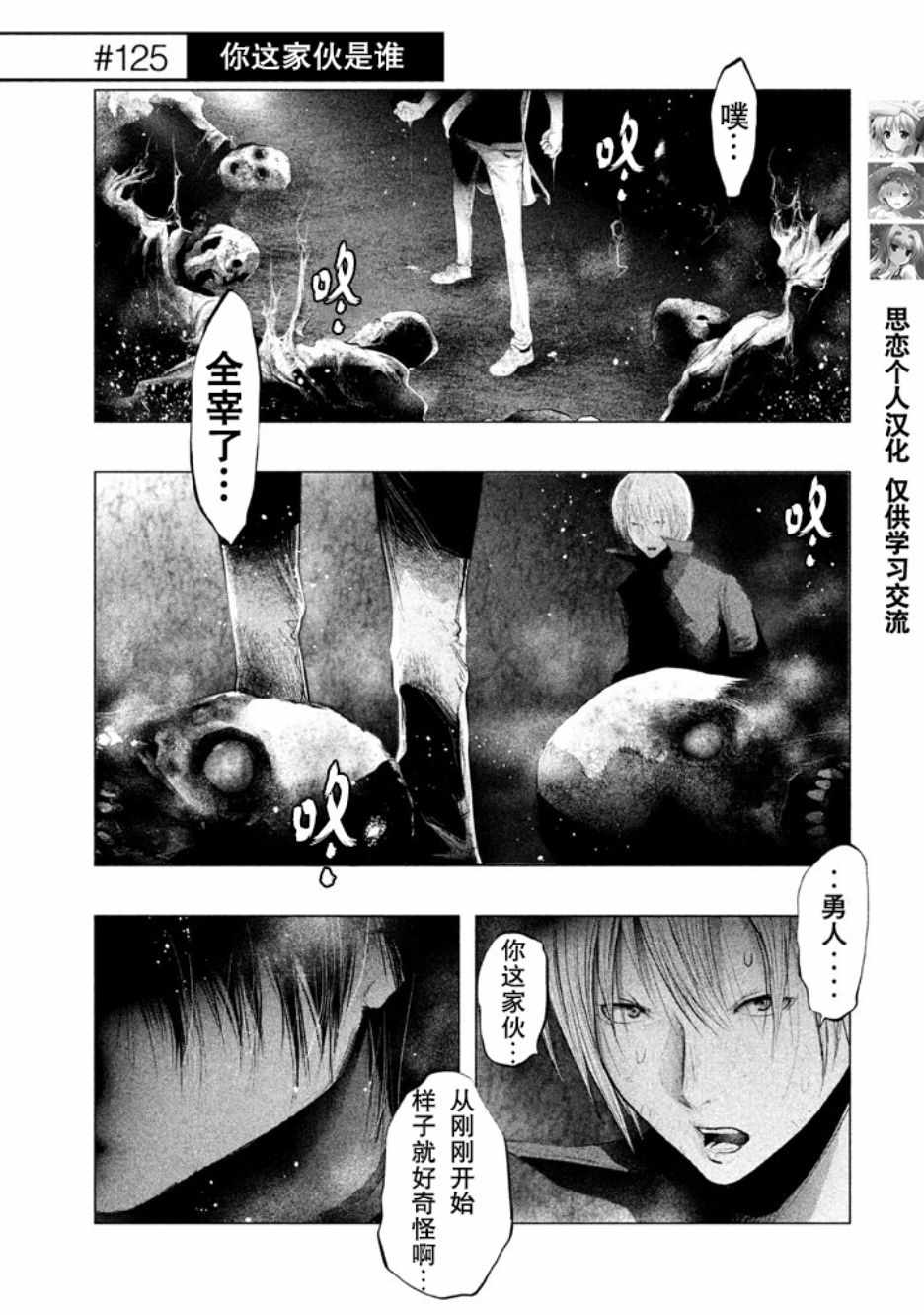 《当无火葬场的小镇里钟声鸣响时》漫画最新章节第125话免费下拉式在线观看章节第【1】张图片