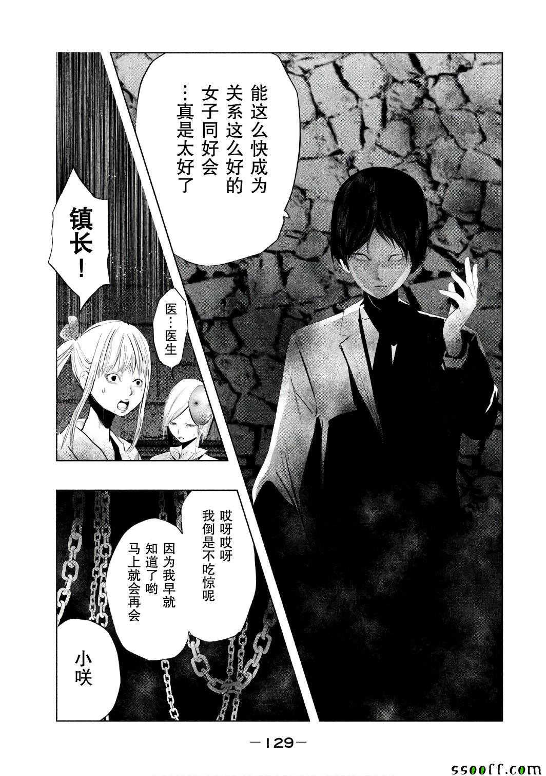 《当无火葬场的小镇里钟声鸣响时》漫画最新章节第156话免费下拉式在线观看章节第【13】张图片