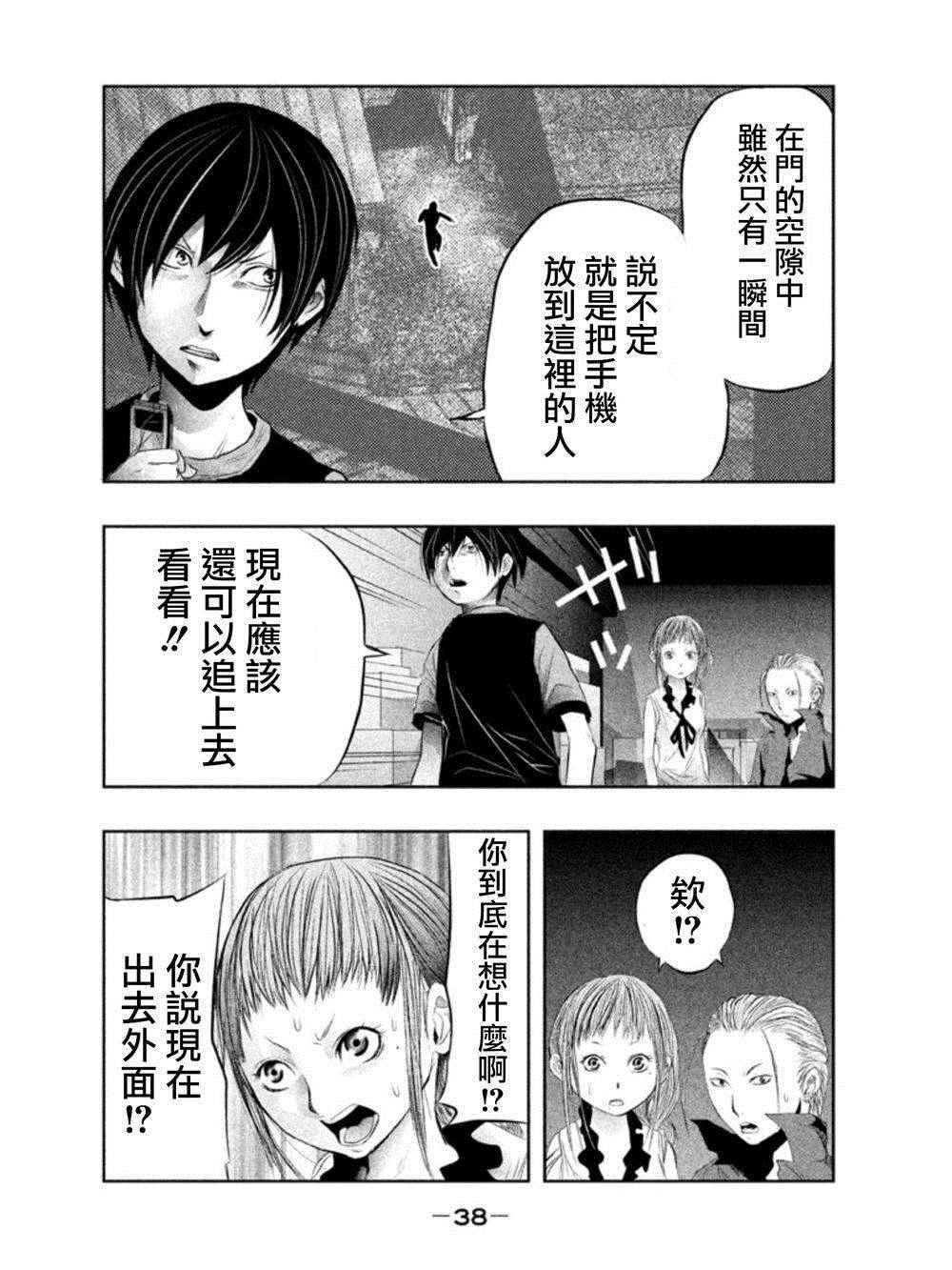 《当无火葬场的小镇里钟声鸣响时》漫画最新章节第19话免费下拉式在线观看章节第【8】张图片