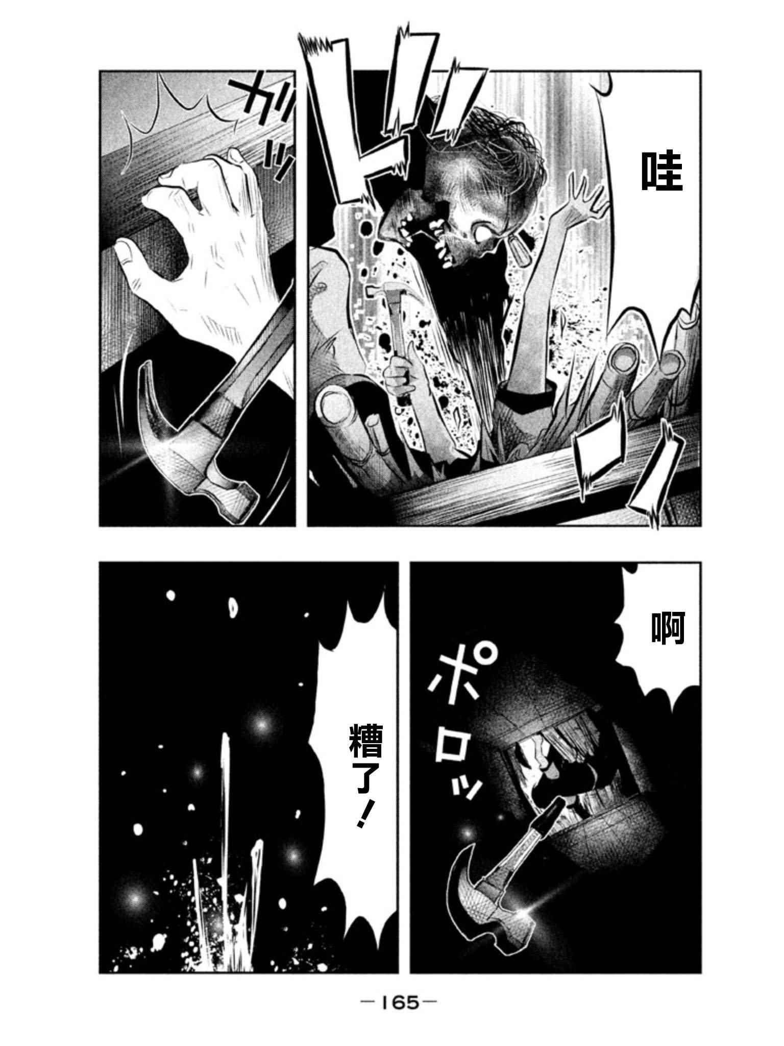 《当无火葬场的小镇里钟声鸣响时》漫画最新章节第41话免费下拉式在线观看章节第【9】张图片