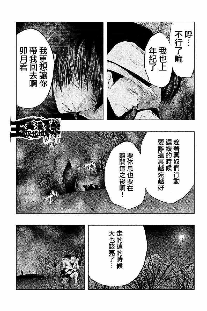 《当无火葬场的小镇里钟声鸣响时》漫画最新章节第80话免费下拉式在线观看章节第【3】张图片