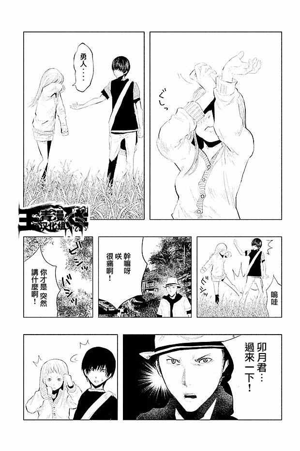 《当无火葬场的小镇里钟声鸣响时》漫画最新章节第93话免费下拉式在线观看章节第【9】张图片