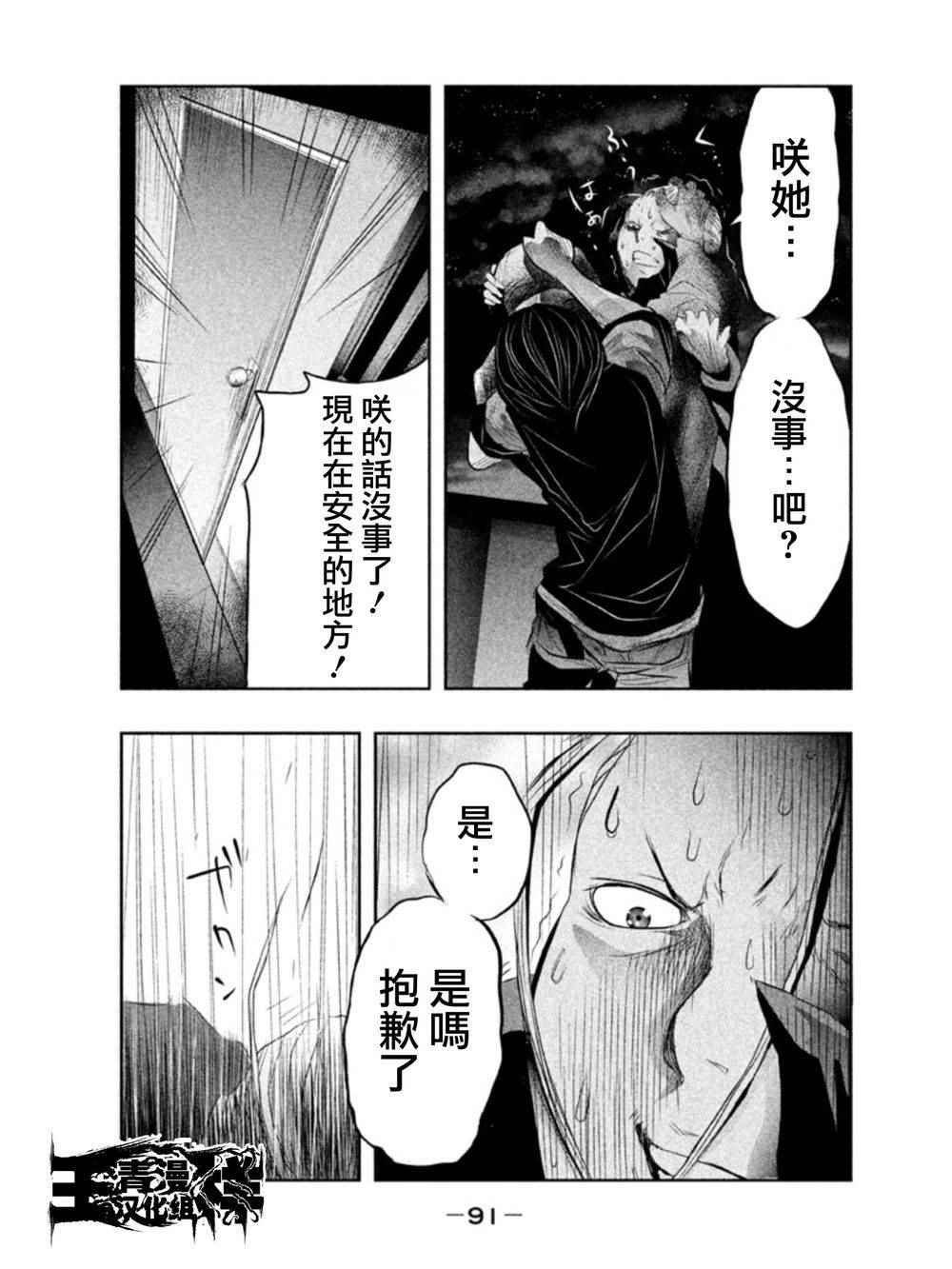 《当无火葬场的小镇里钟声鸣响时》漫画最新章节第23话免费下拉式在线观看章节第【3】张图片