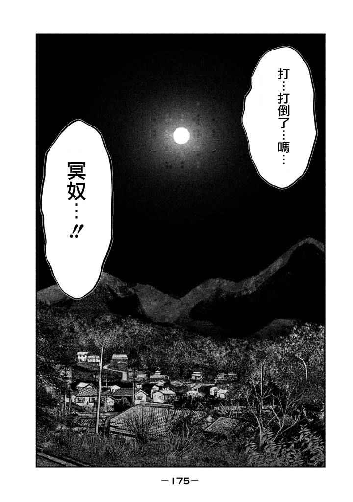 《当无火葬场的小镇里钟声鸣响时》漫画最新章节第42话免费下拉式在线观看章节第【3】张图片