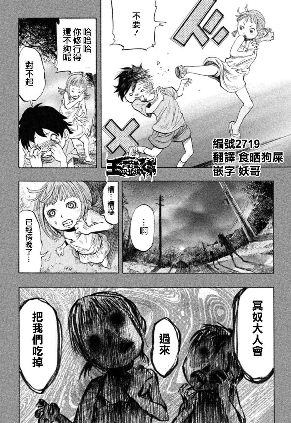 《当无火葬场的小镇里钟声鸣响时》漫画最新章节第1话免费下拉式在线观看章节第【3】张图片