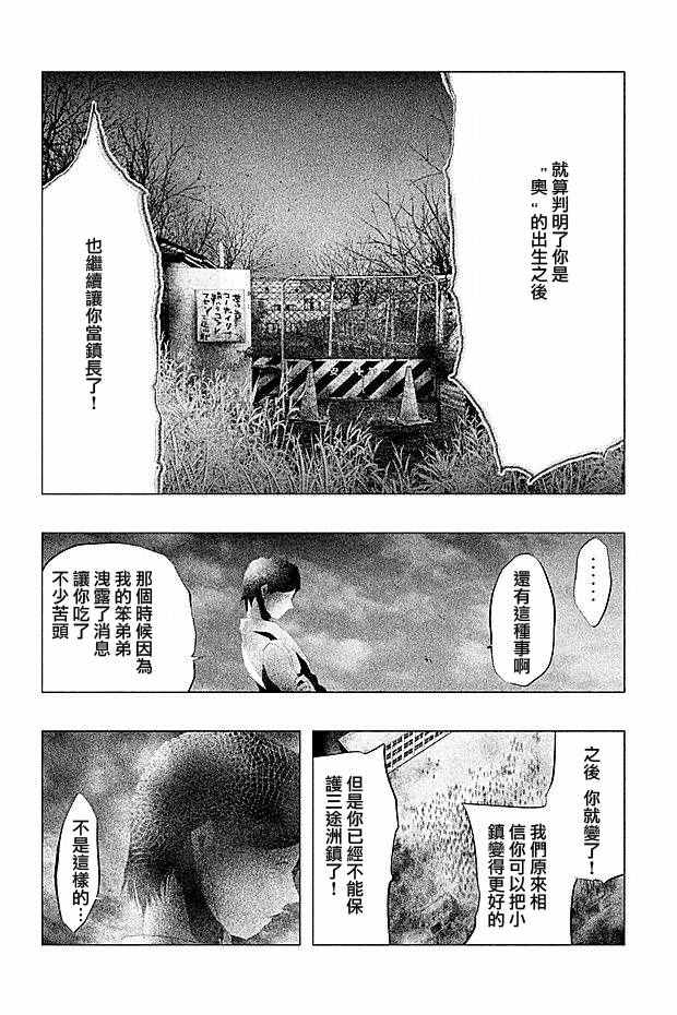 《当无火葬场的小镇里钟声鸣响时》漫画最新章节第105话免费下拉式在线观看章节第【6】张图片