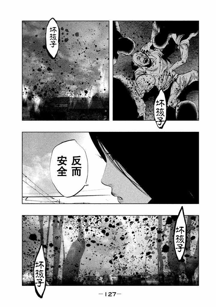 《当无火葬场的小镇里钟声鸣响时》漫画最新章节第132话免费下拉式在线观看章节第【5】张图片