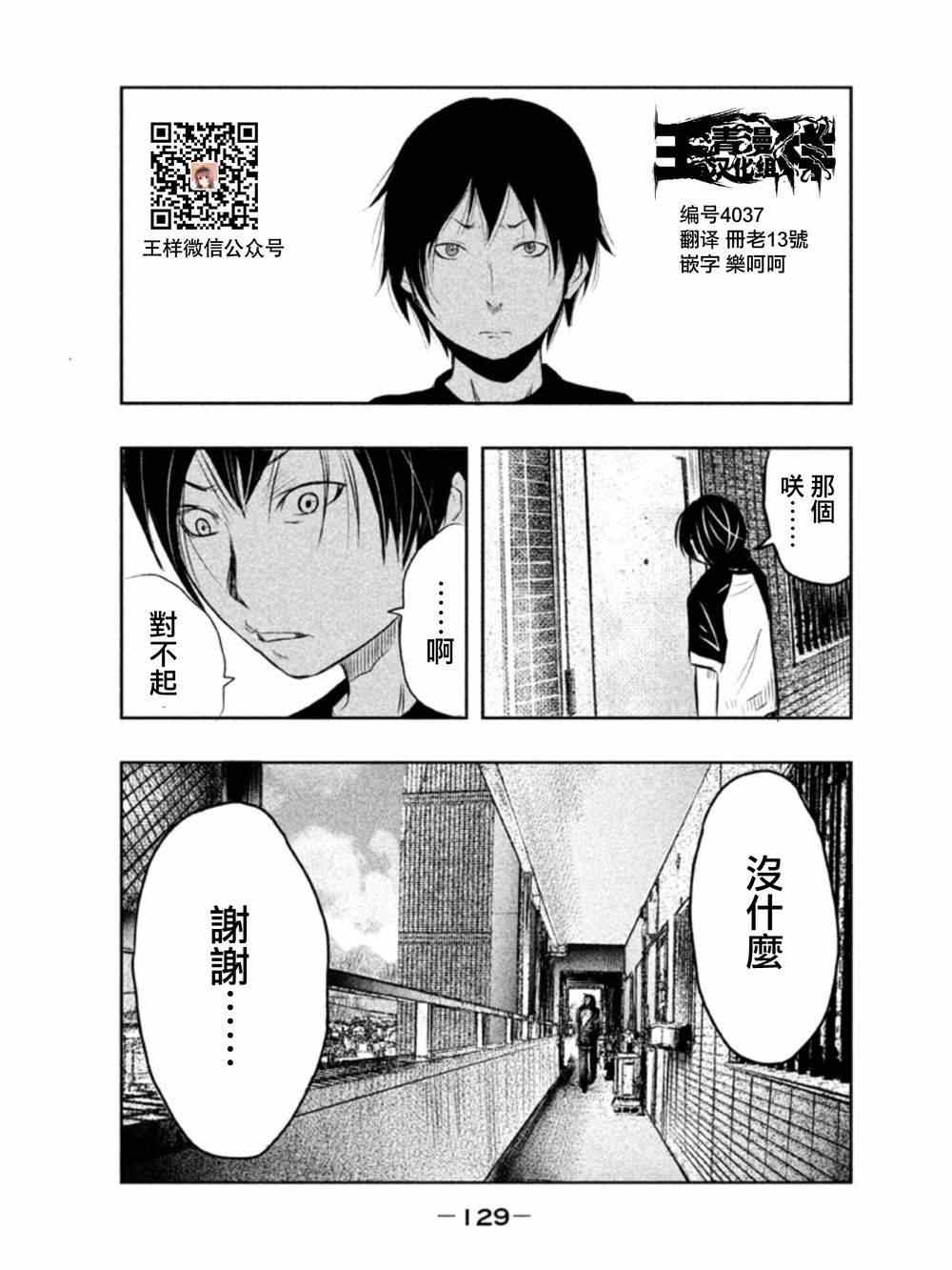 《当无火葬场的小镇里钟声鸣响时》漫画最新章节第9话免费下拉式在线观看章节第【3】张图片