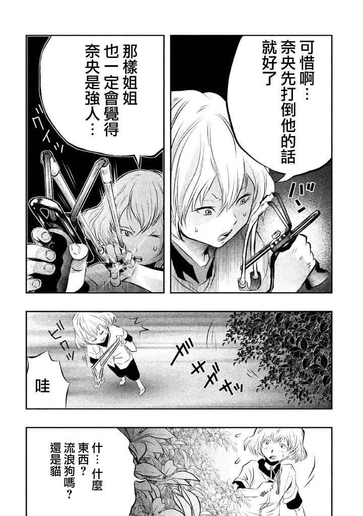 《当无火葬场的小镇里钟声鸣响时》漫画最新章节第42话免费下拉式在线观看章节第【7】张图片