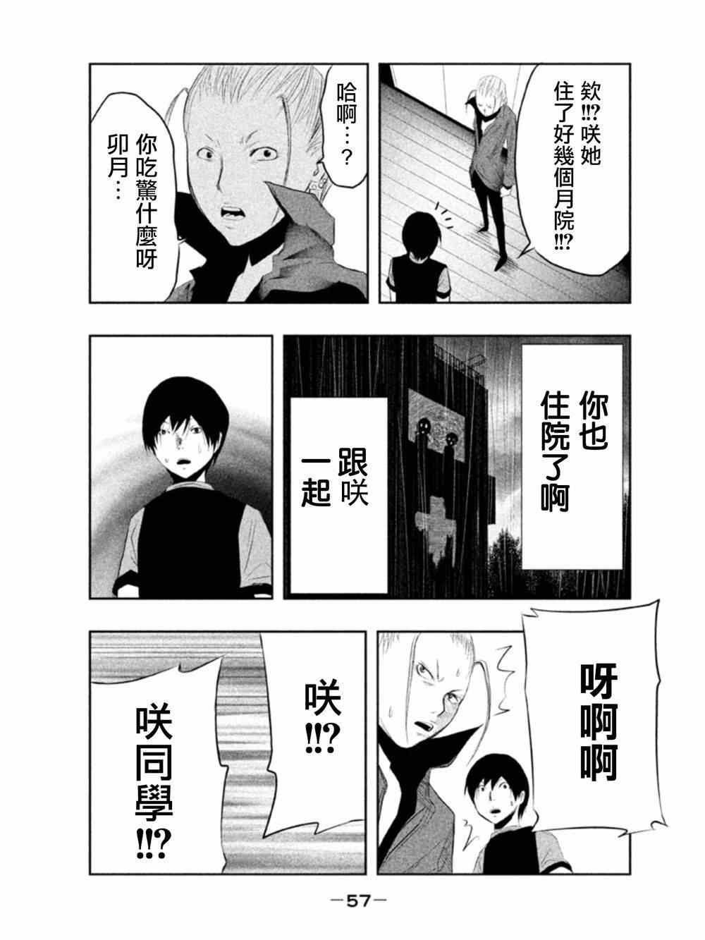 《当无火葬场的小镇里钟声鸣响时》漫画最新章节第20话免费下拉式在线观看章节第【13】张图片