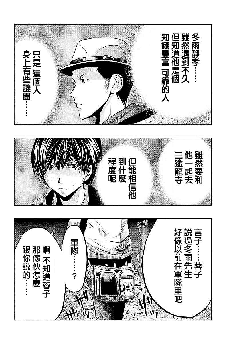 《当无火葬场的小镇里钟声鸣响时》漫画最新章节第50话免费下拉式在线观看章节第【4】张图片