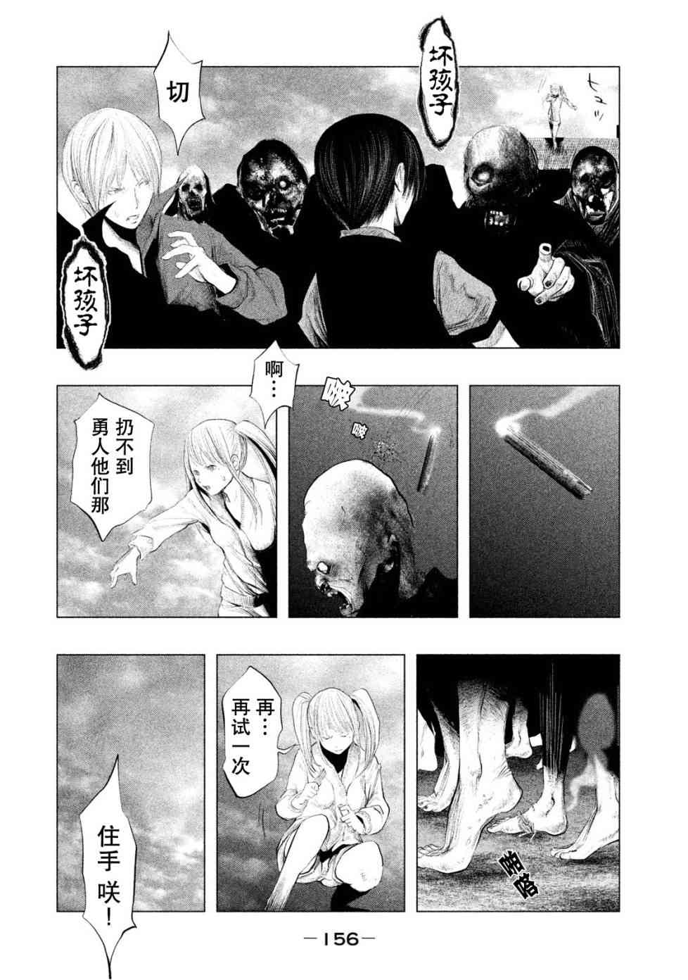 《当无火葬场的小镇里钟声鸣响时》漫画最新章节第120话免费下拉式在线观看章节第【10】张图片