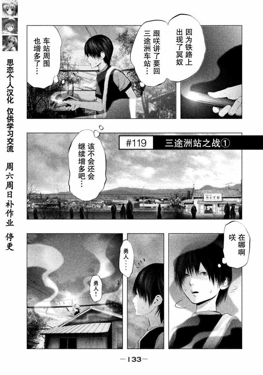 《当无火葬场的小镇里钟声鸣响时》漫画最新章节第119话免费下拉式在线观看章节第【1】张图片