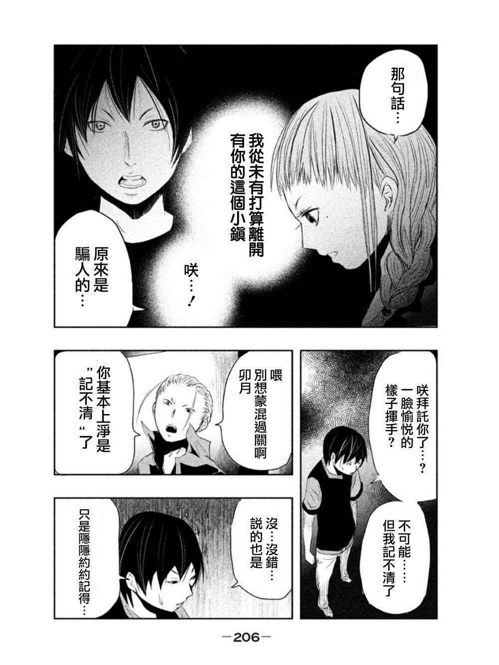 《当无火葬场的小镇里钟声鸣响时》漫画最新章节第15话免费下拉式在线观看章节第【10】张图片