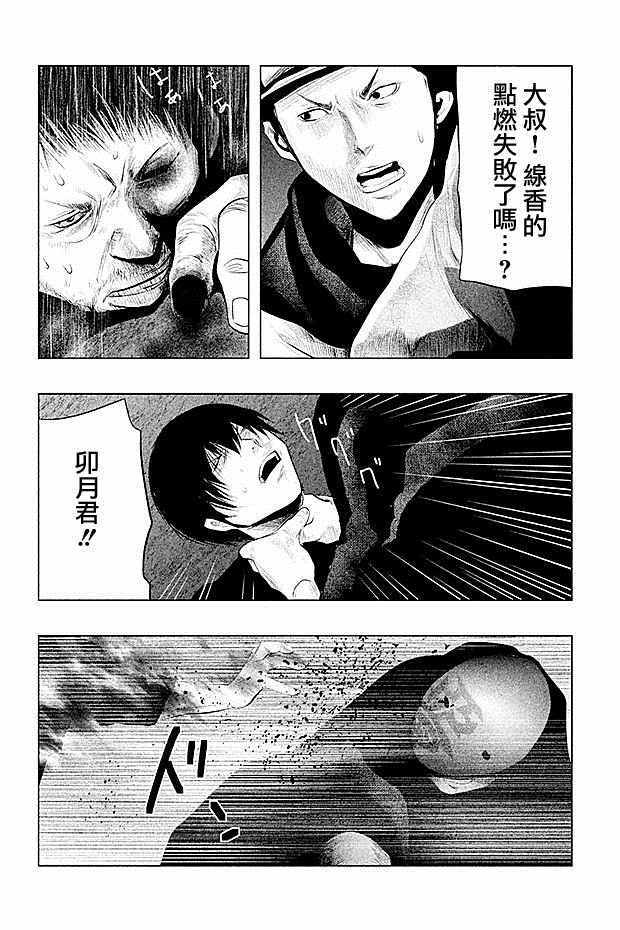 《当无火葬场的小镇里钟声鸣响时》漫画最新章节第78话免费下拉式在线观看章节第【8】张图片