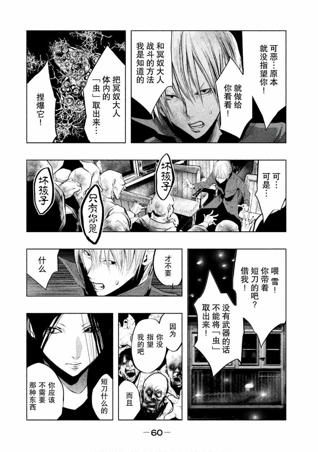 《当无火葬场的小镇里钟声鸣响时》漫画最新章节第166话免费下拉式在线观看章节第【4】张图片