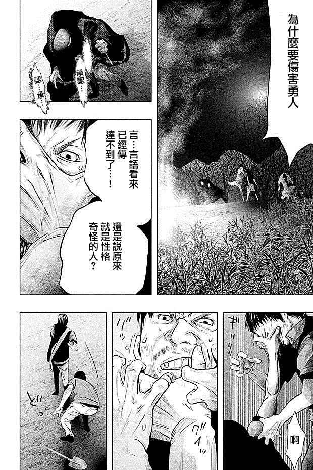 《当无火葬场的小镇里钟声鸣响时》漫画最新章节第74话免费下拉式在线观看章节第【4】张图片