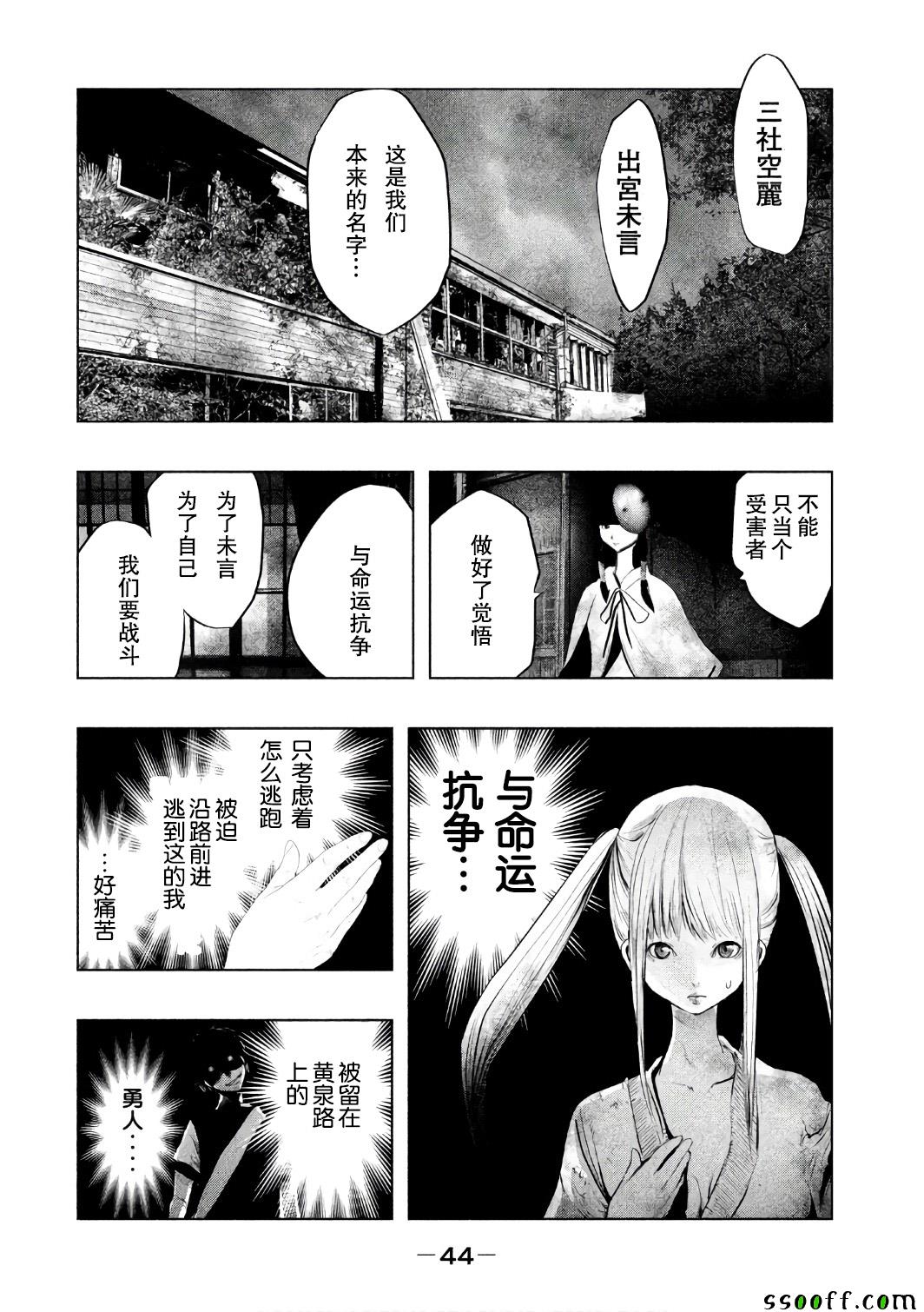 《当无火葬场的小镇里钟声鸣响时》漫画最新章节第150话免费下拉式在线观看章节第【14】张图片