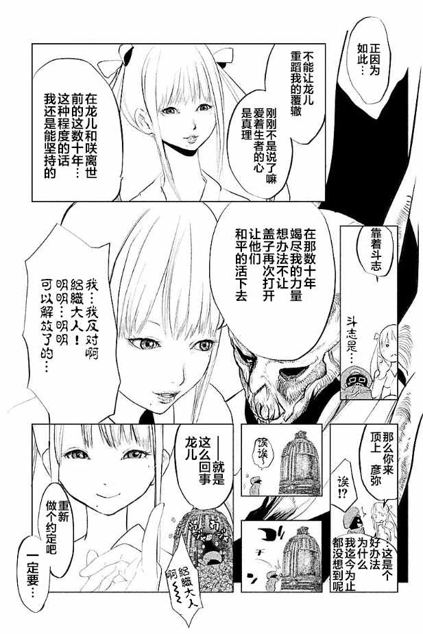 《当无火葬场的小镇里钟声鸣响时》漫画最新章节第191话免费下拉式在线观看章节第【5】张图片