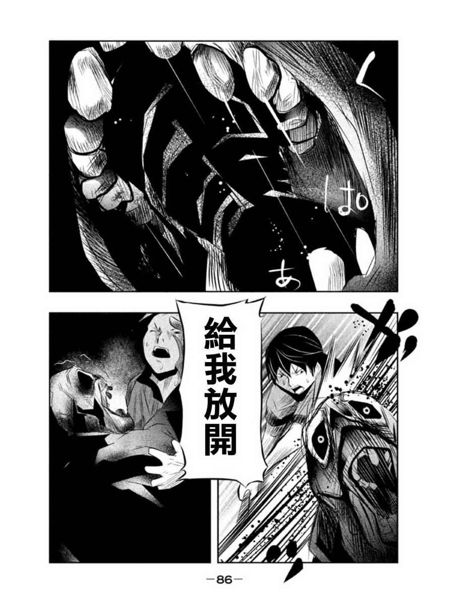 《当无火葬场的小镇里钟声鸣响时》漫画最新章节第22话免费下拉式在线观看章节第【12】张图片