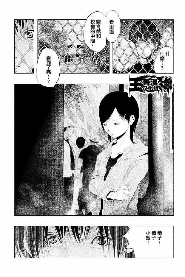 《当无火葬场的小镇里钟声鸣响时》漫画最新章节第103话免费下拉式在线观看章节第【14】张图片