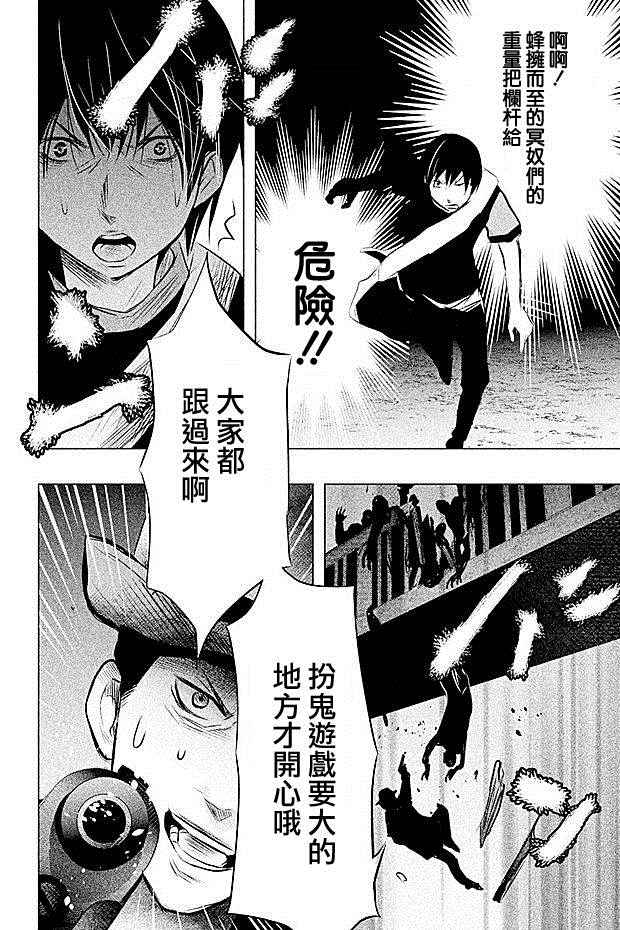 《当无火葬场的小镇里钟声鸣响时》漫画最新章节第57话免费下拉式在线观看章节第【12】张图片