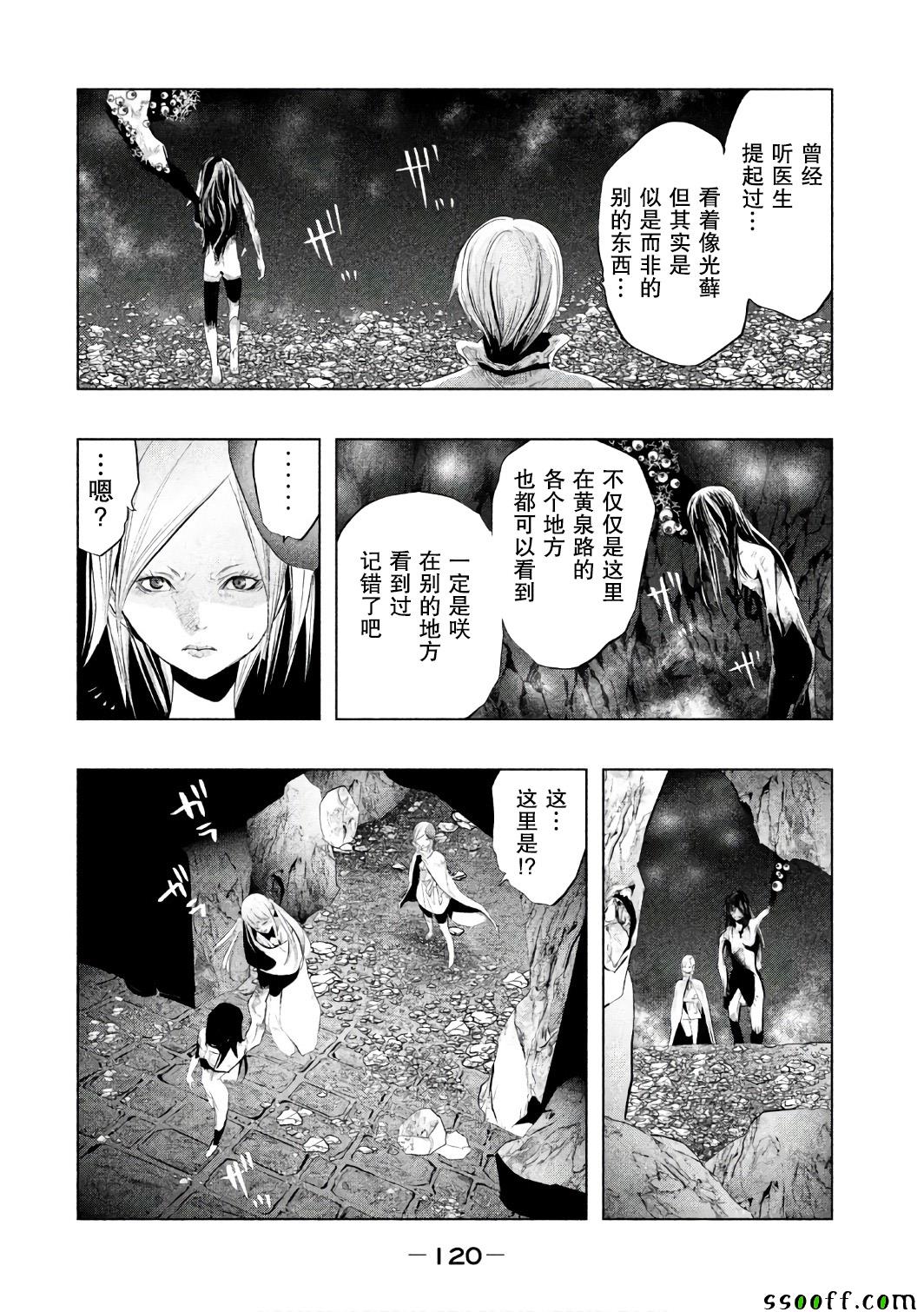 《当无火葬场的小镇里钟声鸣响时》漫画最新章节第156话免费下拉式在线观看章节第【4】张图片