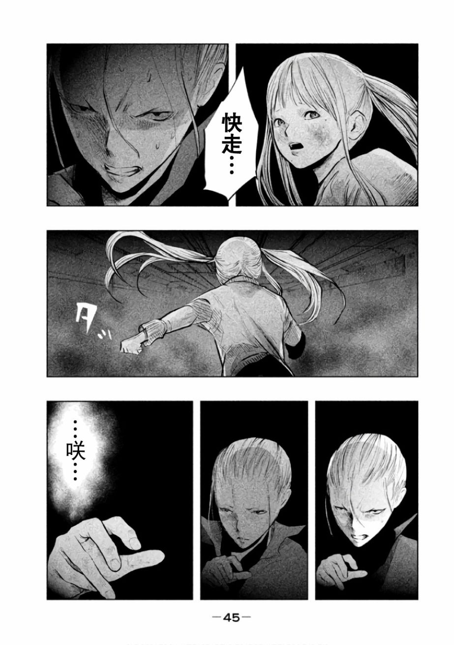 《当无火葬场的小镇里钟声鸣响时》漫画最新章节第138话免费下拉式在线观看章节第【11】张图片