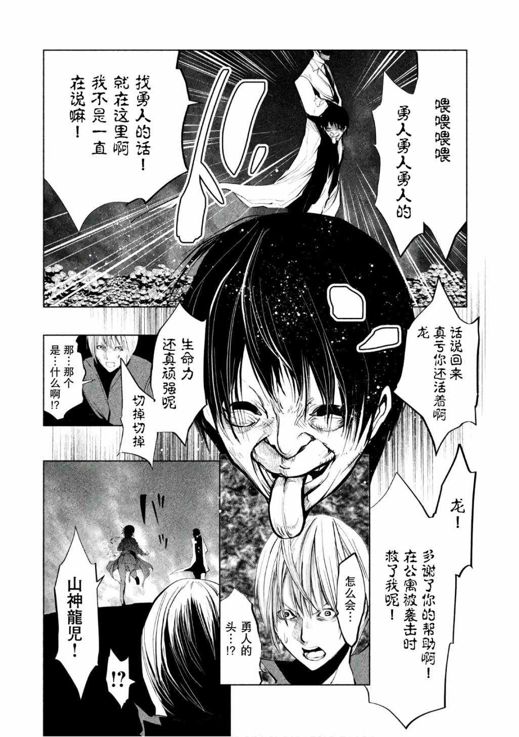 《当无火葬场的小镇里钟声鸣响时》漫画最新章节第174话免费下拉式在线观看章节第【2】张图片