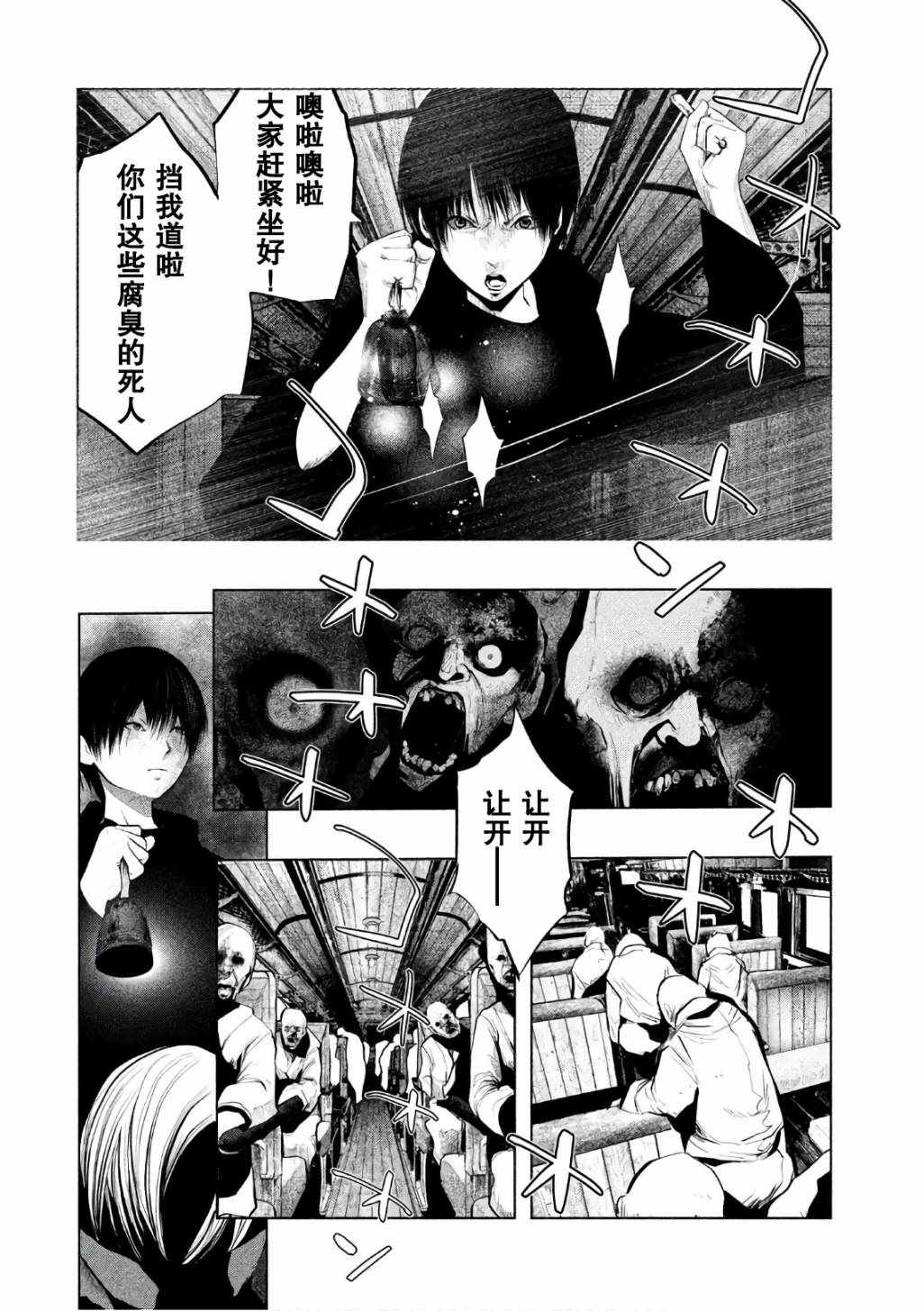 《当无火葬场的小镇里钟声鸣响时》漫画最新章节第169话免费下拉式在线观看章节第【2】张图片