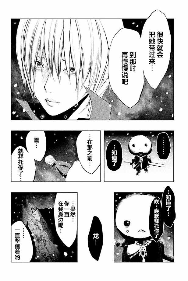 《当无火葬场的小镇里钟声鸣响时》漫画最新章节第183话免费下拉式在线观看章节第【4】张图片