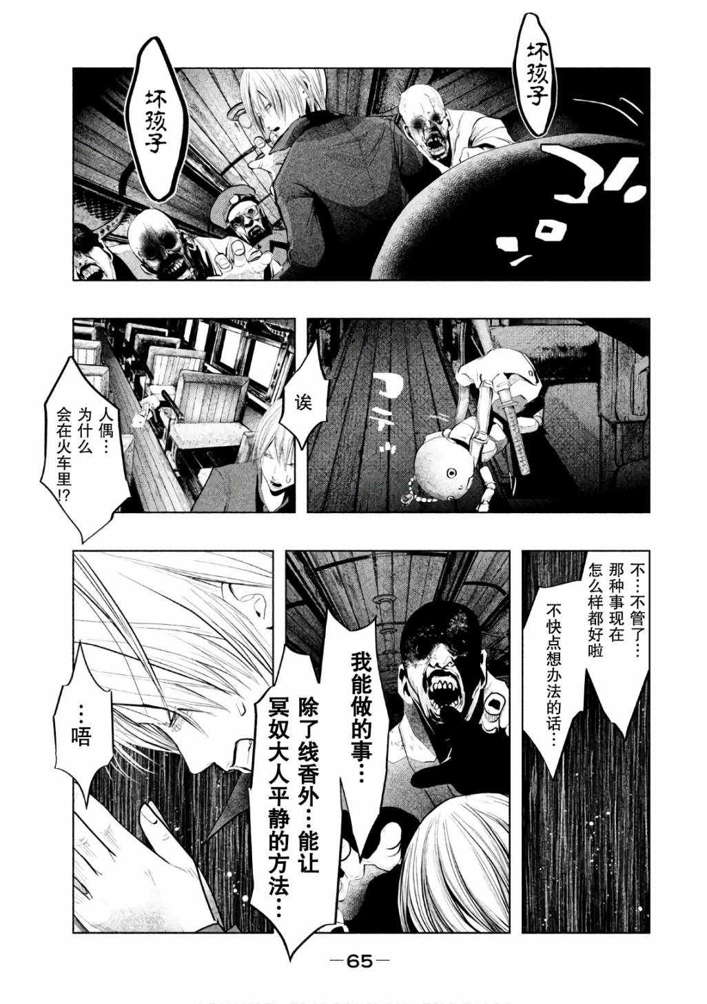 《当无火葬场的小镇里钟声鸣响时》漫画最新章节第166话免费下拉式在线观看章节第【9】张图片