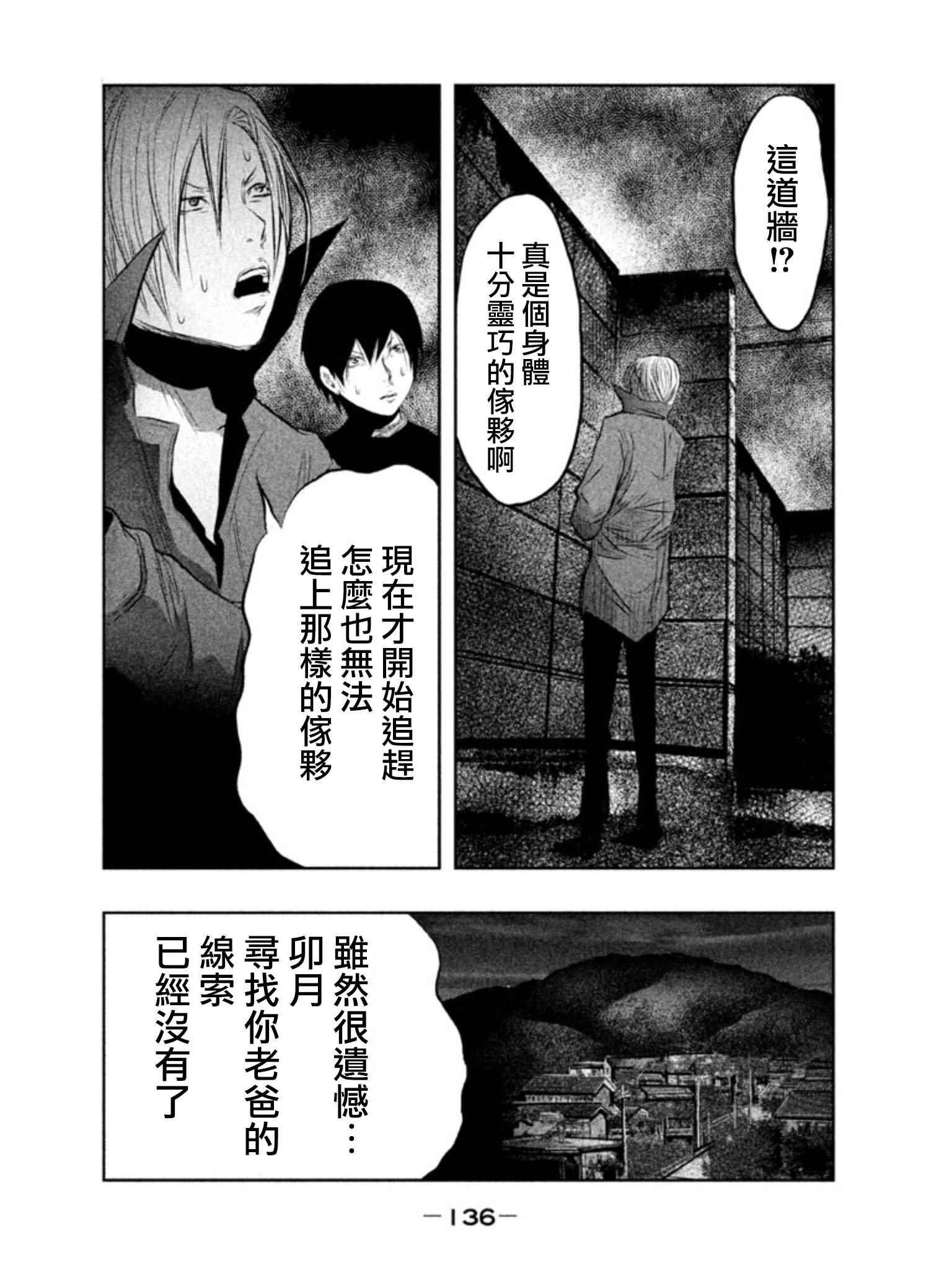 《当无火葬场的小镇里钟声鸣响时》漫画最新章节第26话免费下拉式在线观看章节第【4】张图片