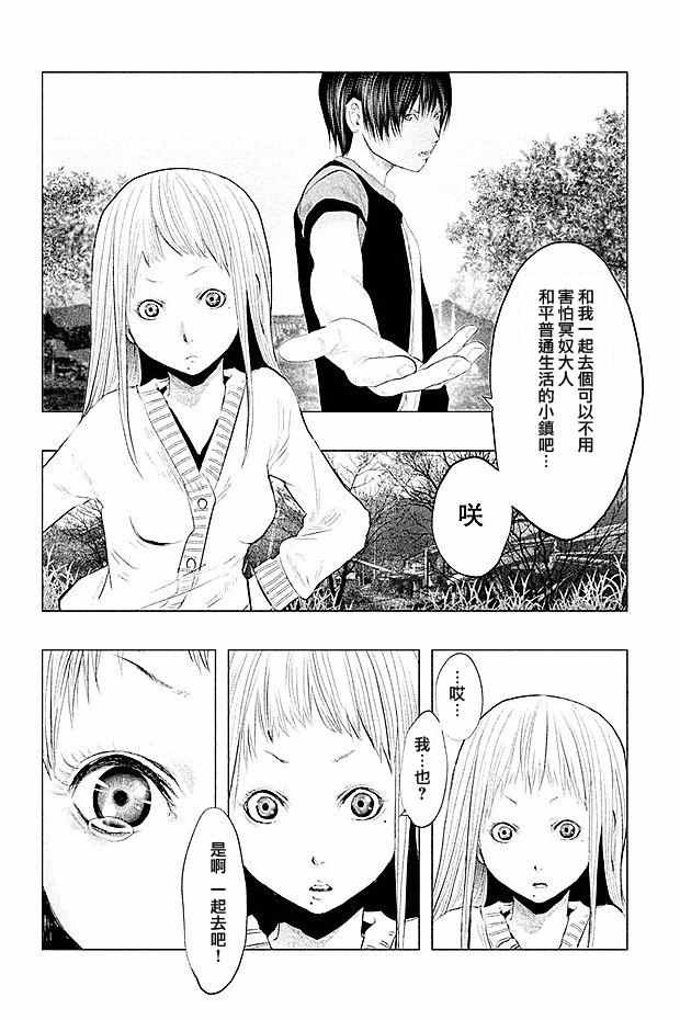 《当无火葬场的小镇里钟声鸣响时》漫画最新章节第93话免费下拉式在线观看章节第【8】张图片